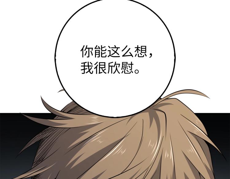 第18话 赞赏和斥责109