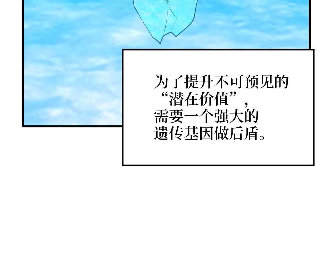 第29话 破壳14