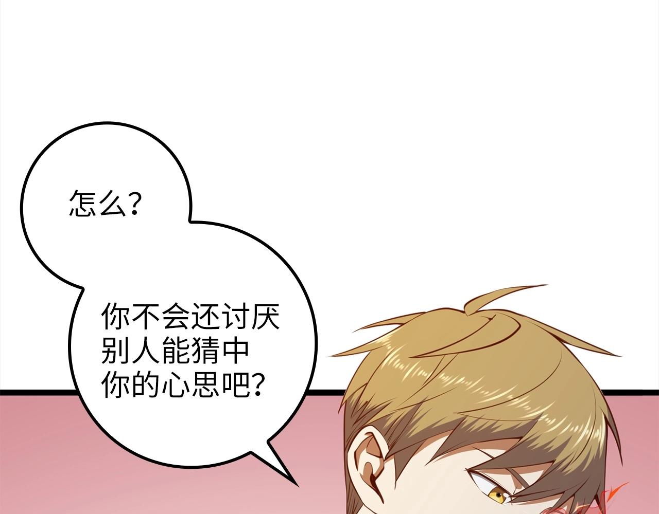 第76话 脱胎换骨41