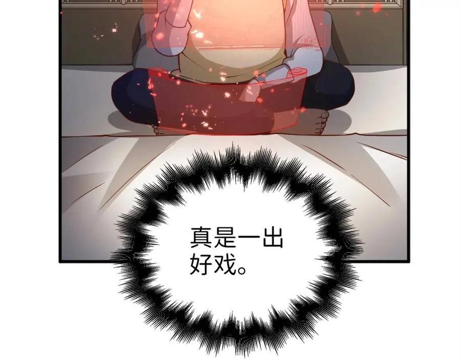 第42话 天赐良机66