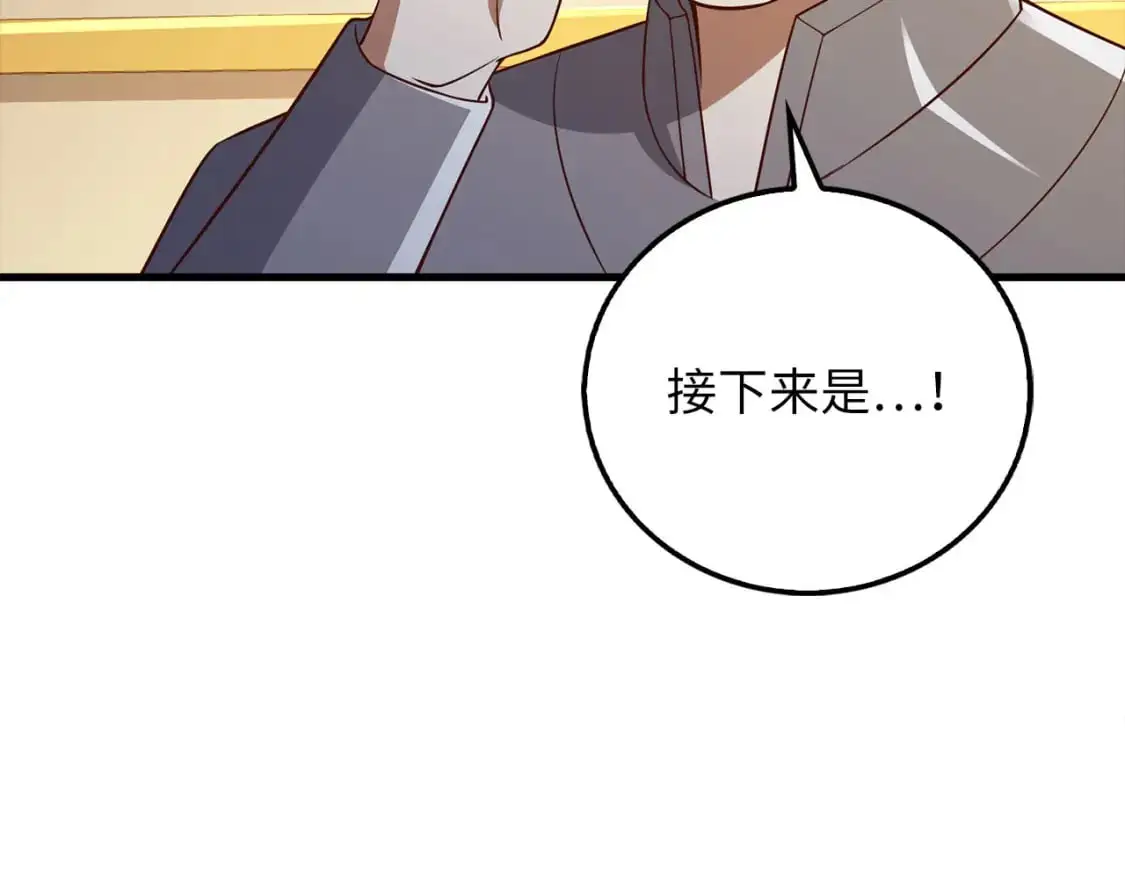 第105话  治疗108