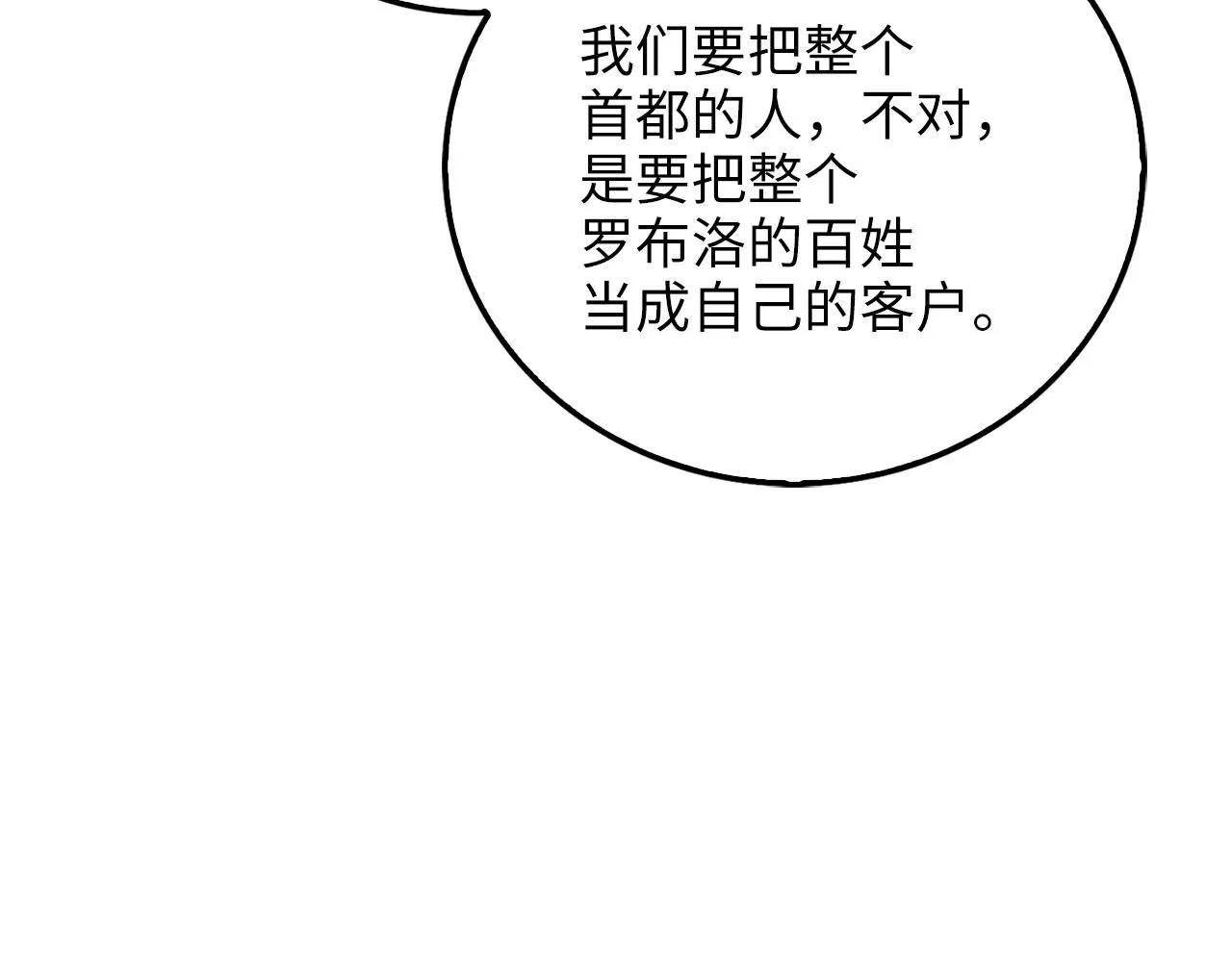 第98话 秋季宴会172