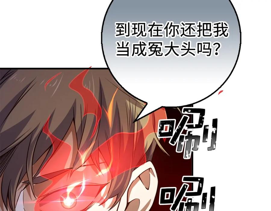 第16话 物归原主154