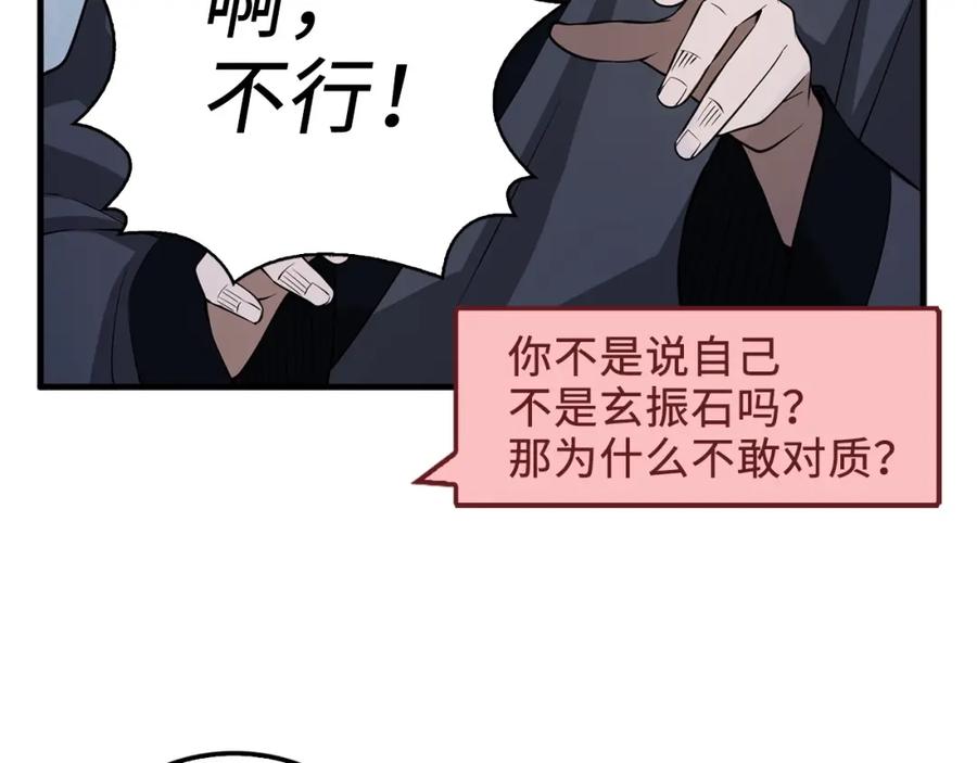 第16话 物归原主52