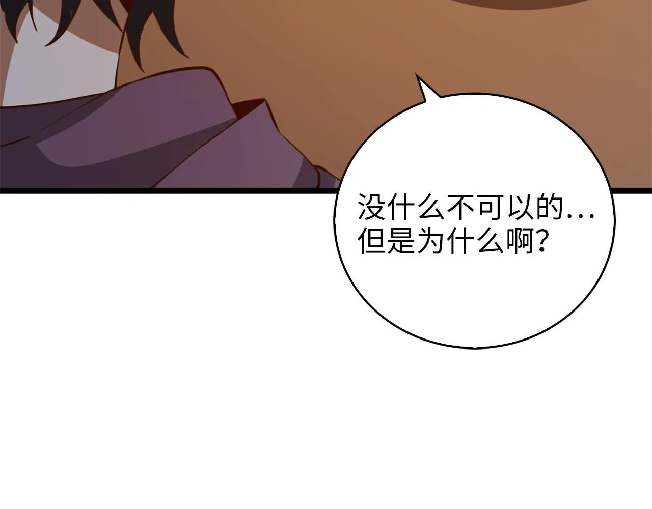 第90话 龙穴170