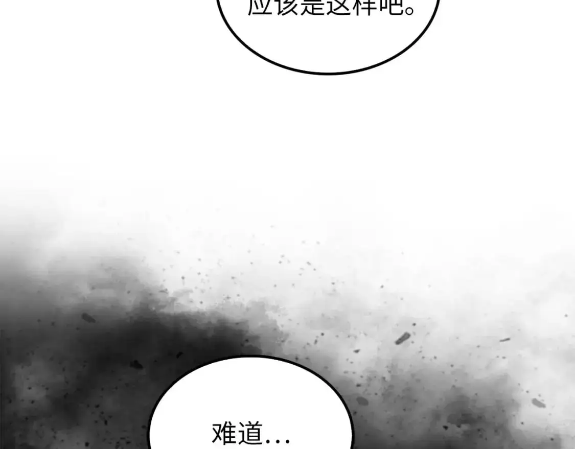 第114话 英雄的蒸发73