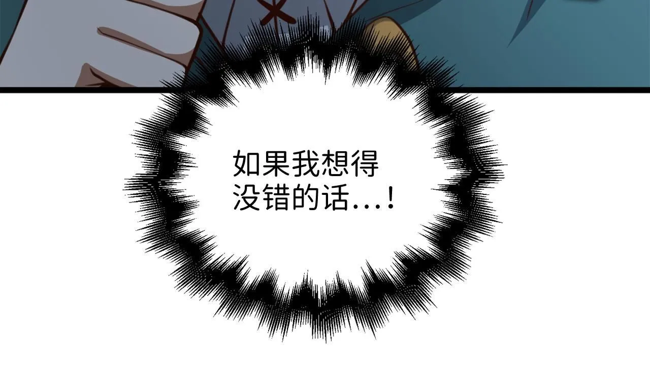 第91话 拉拢140