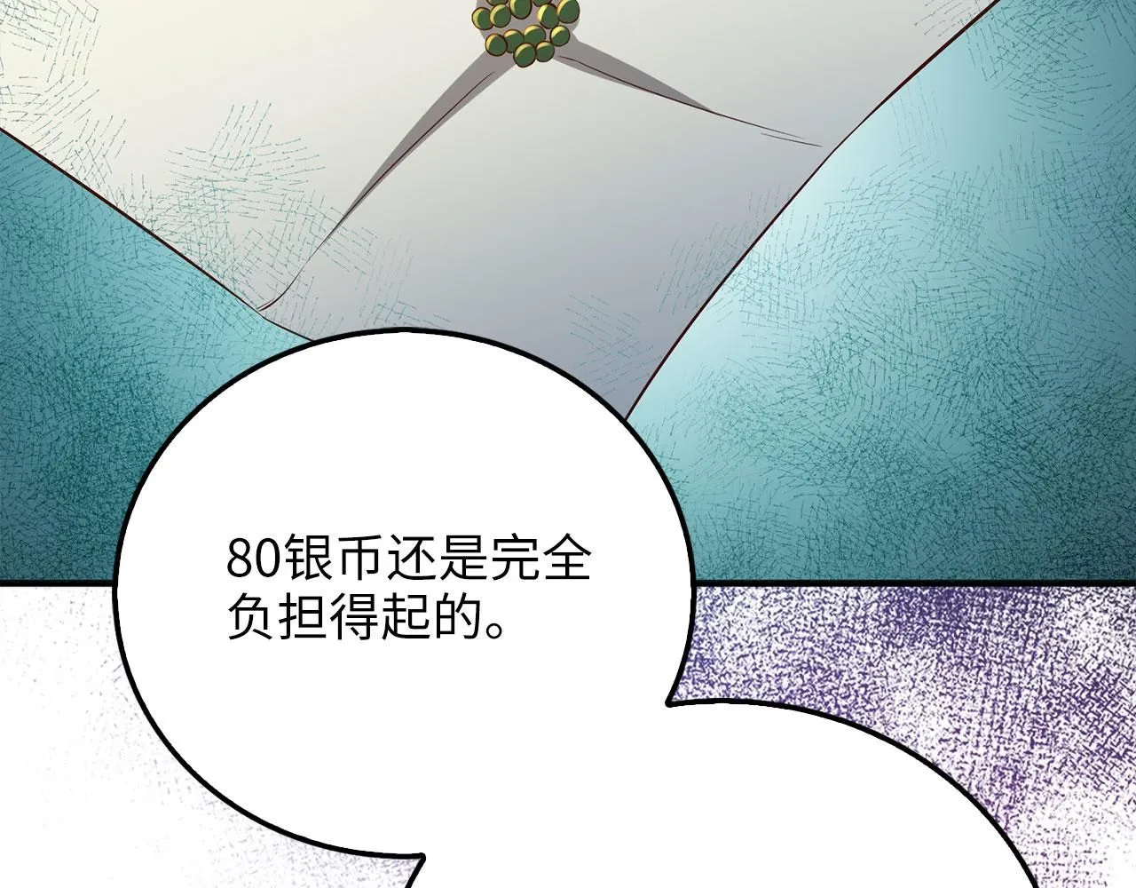 第98话 秋季宴会167