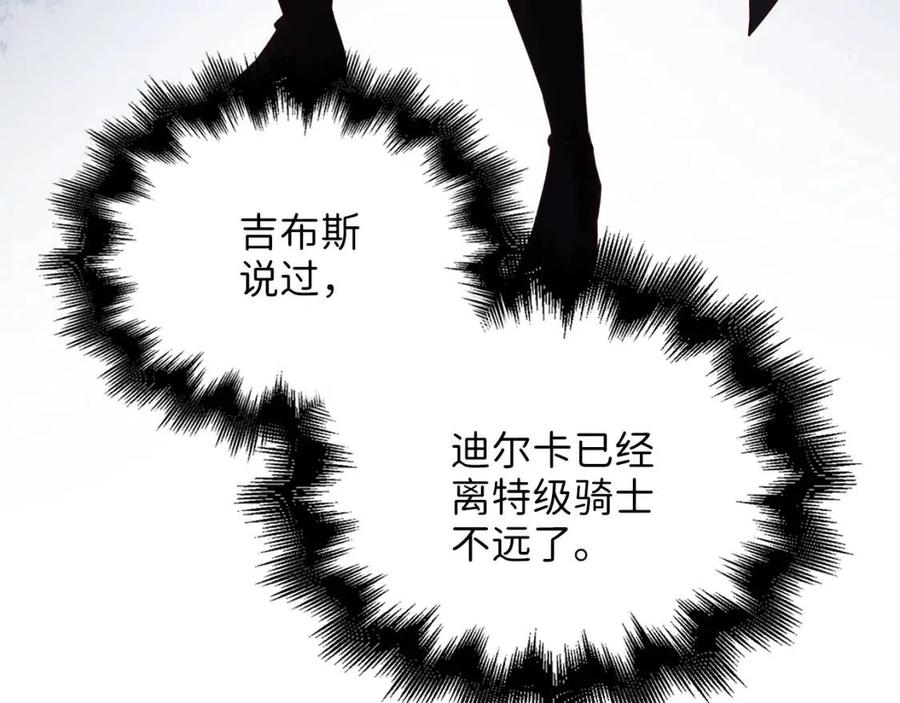 第38话 你能变成剑吗78