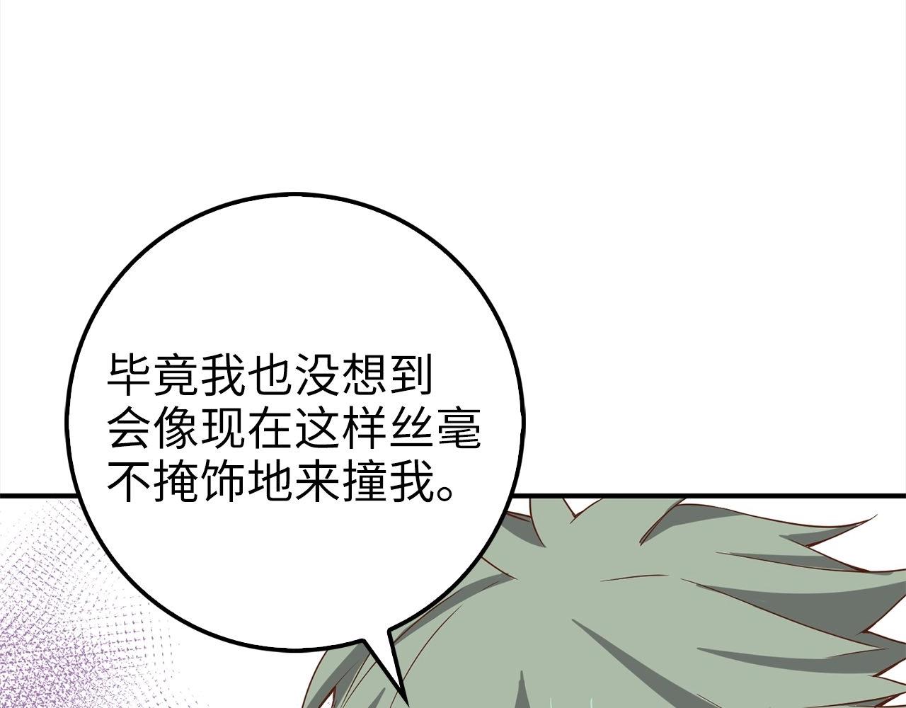 第31话 社交之星181