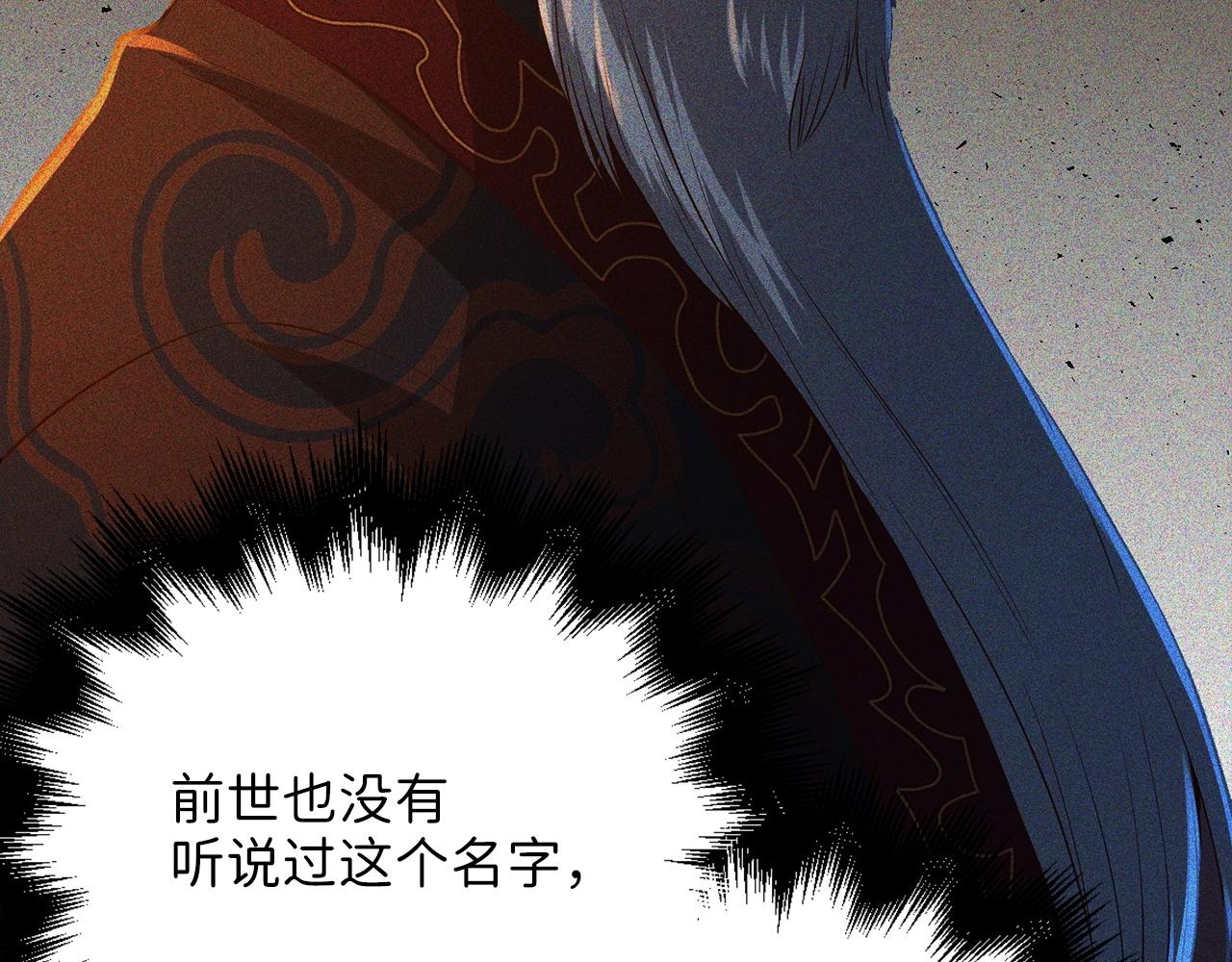 第54话 玉面金龙122