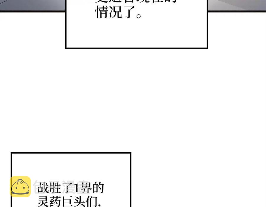 第43话 求求你！4