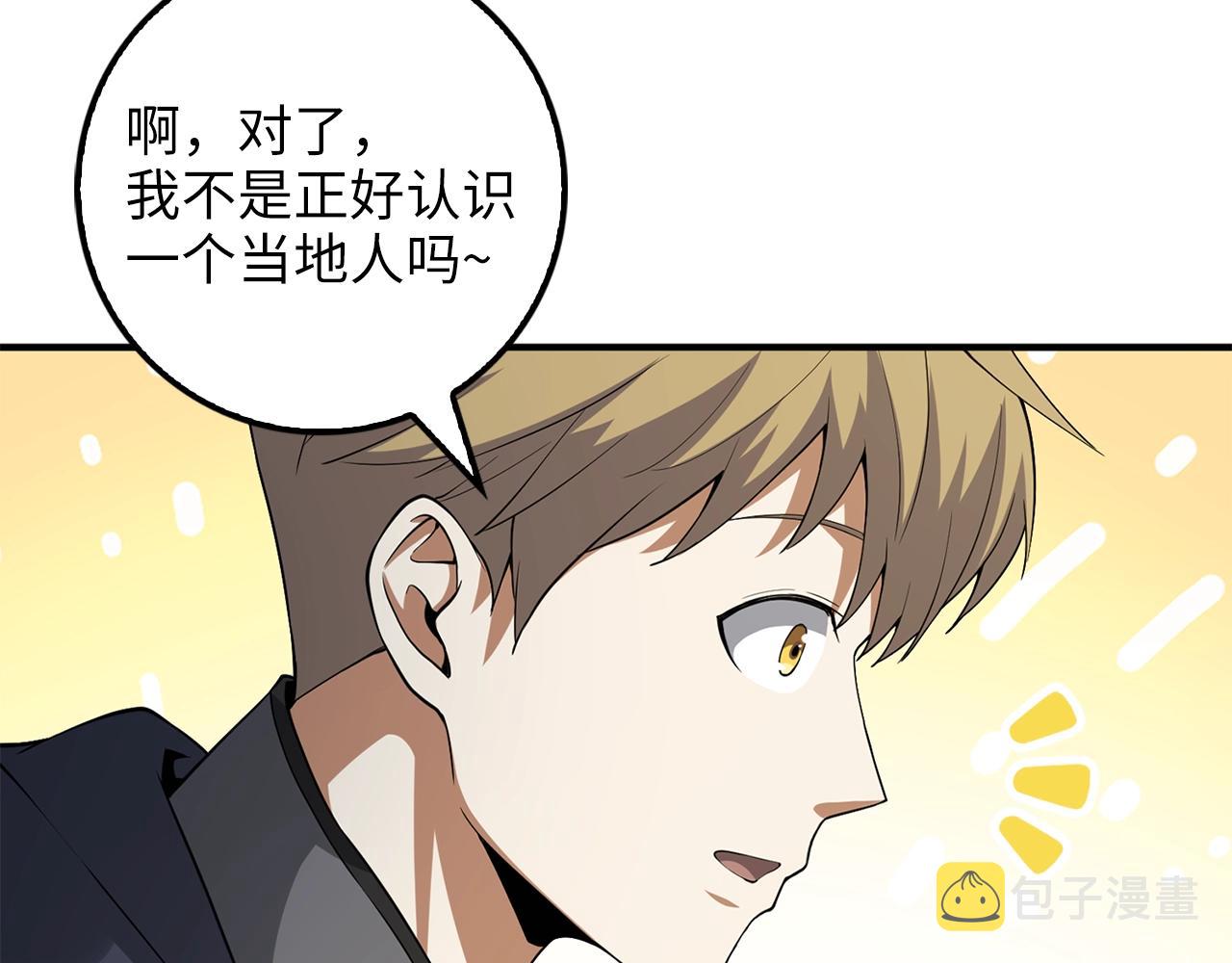 第29话 破壳35