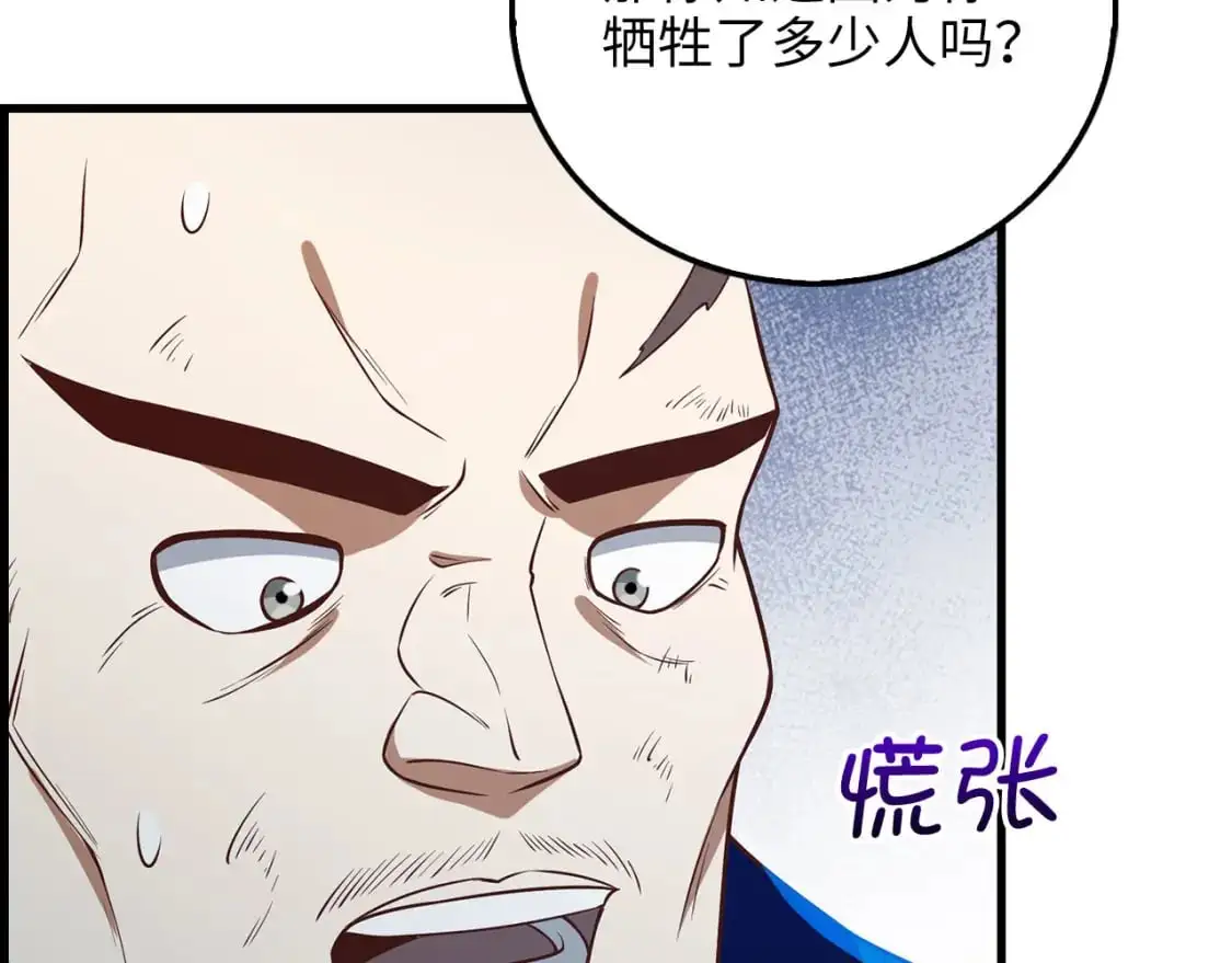 第100话 偷袭194