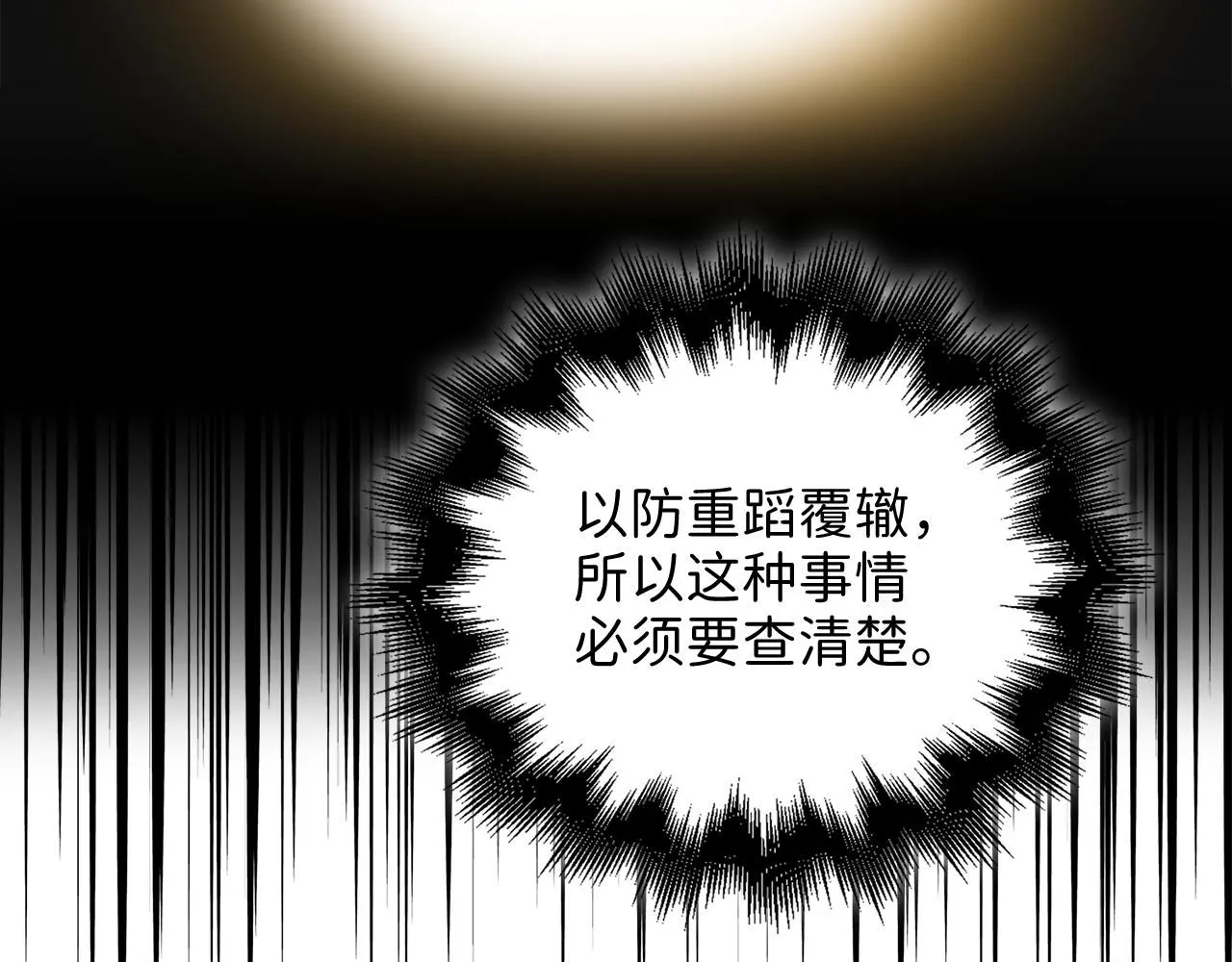 第98话 秋季宴会44