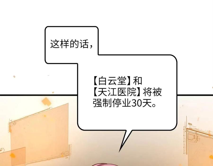 第42话 天赐良机103
