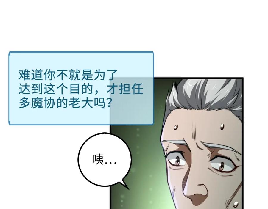 第12话 我在第几层24