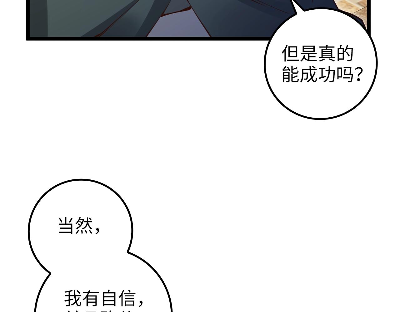第75话 飞上俱乐部86