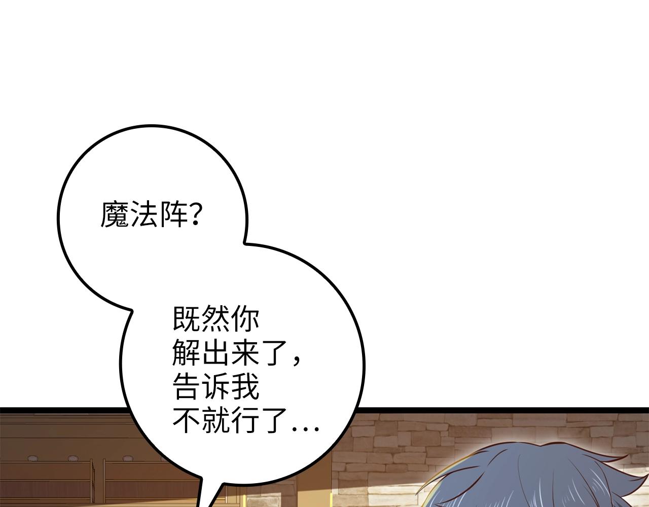 第79话 关起门来的测试169