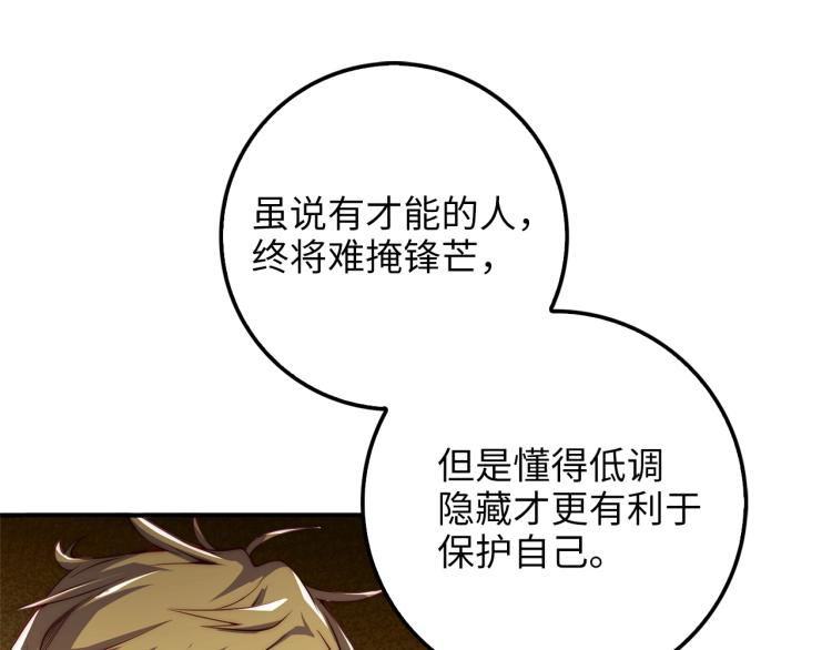 第18话 赞赏和斥责151