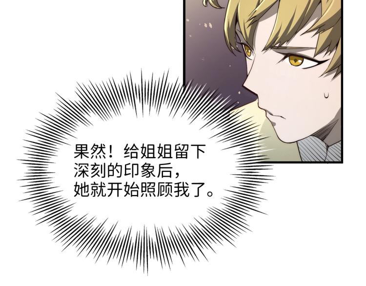 第4话 密库42