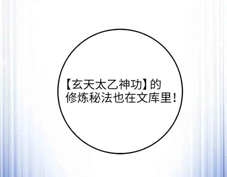 第43话 求求你！143