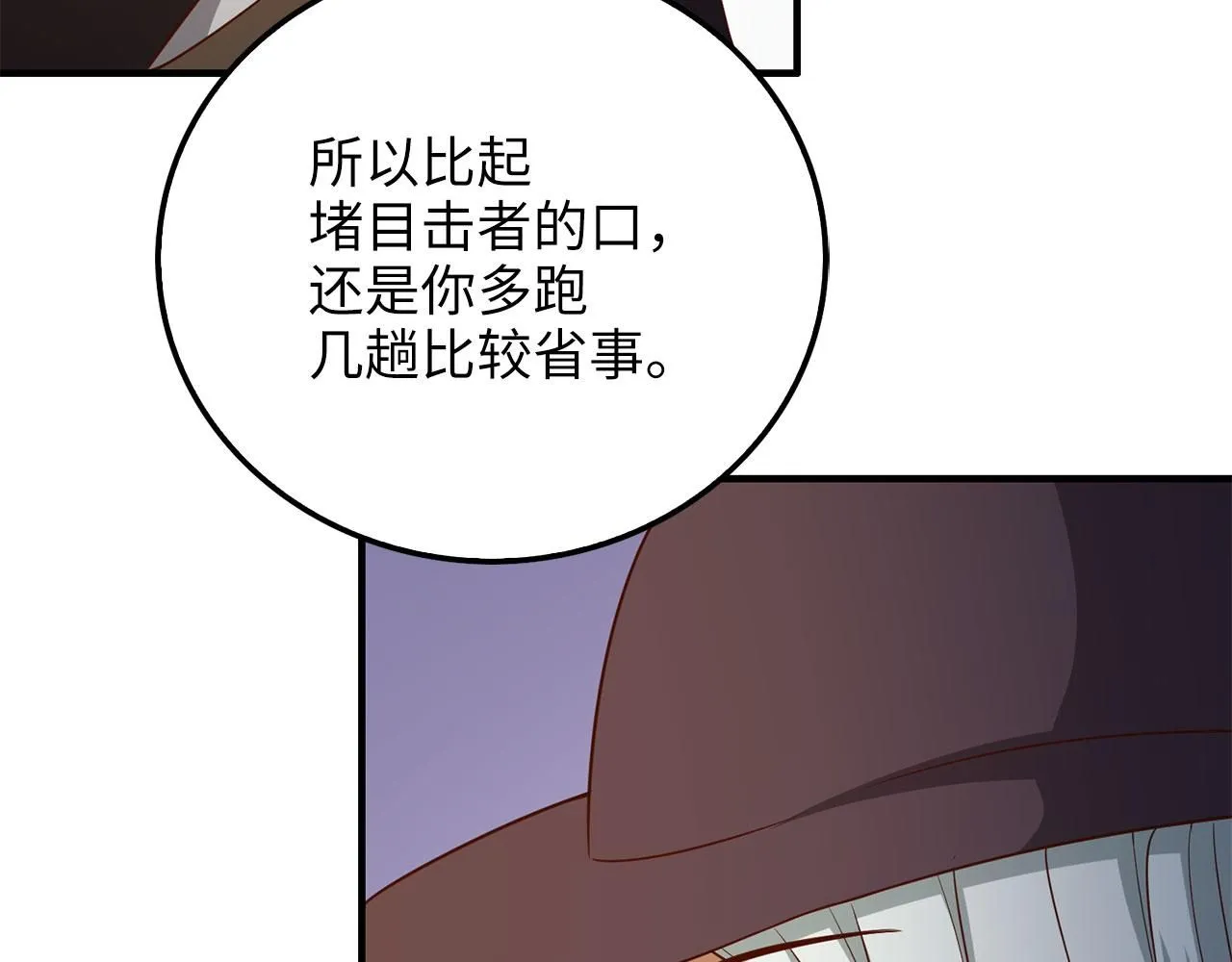第97话 说服23