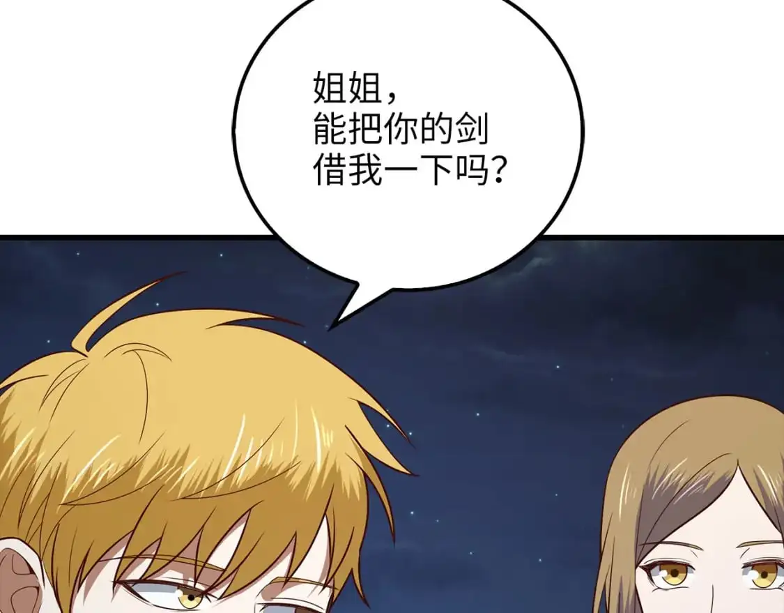 第104话 心魔10