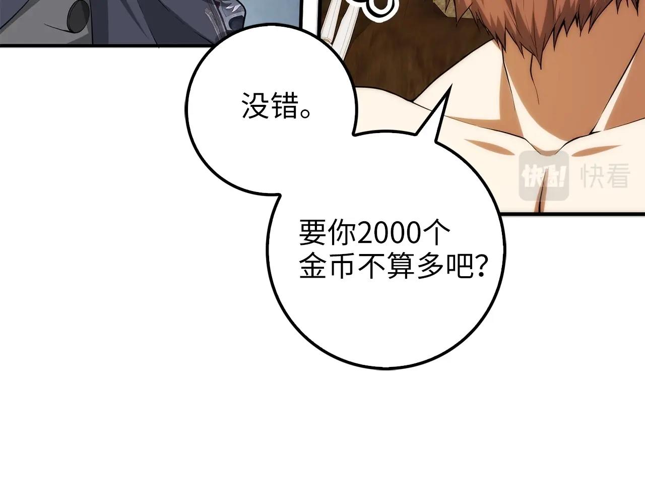 第28话 行星级怪兽76