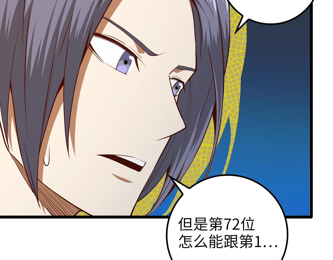 第66话 21俱乐部14