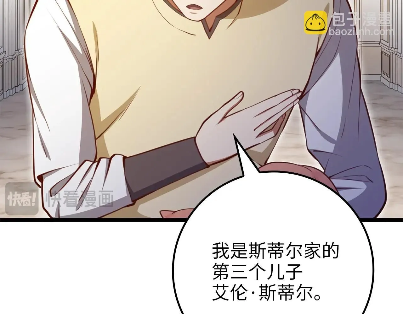 第85话 南部狂女121