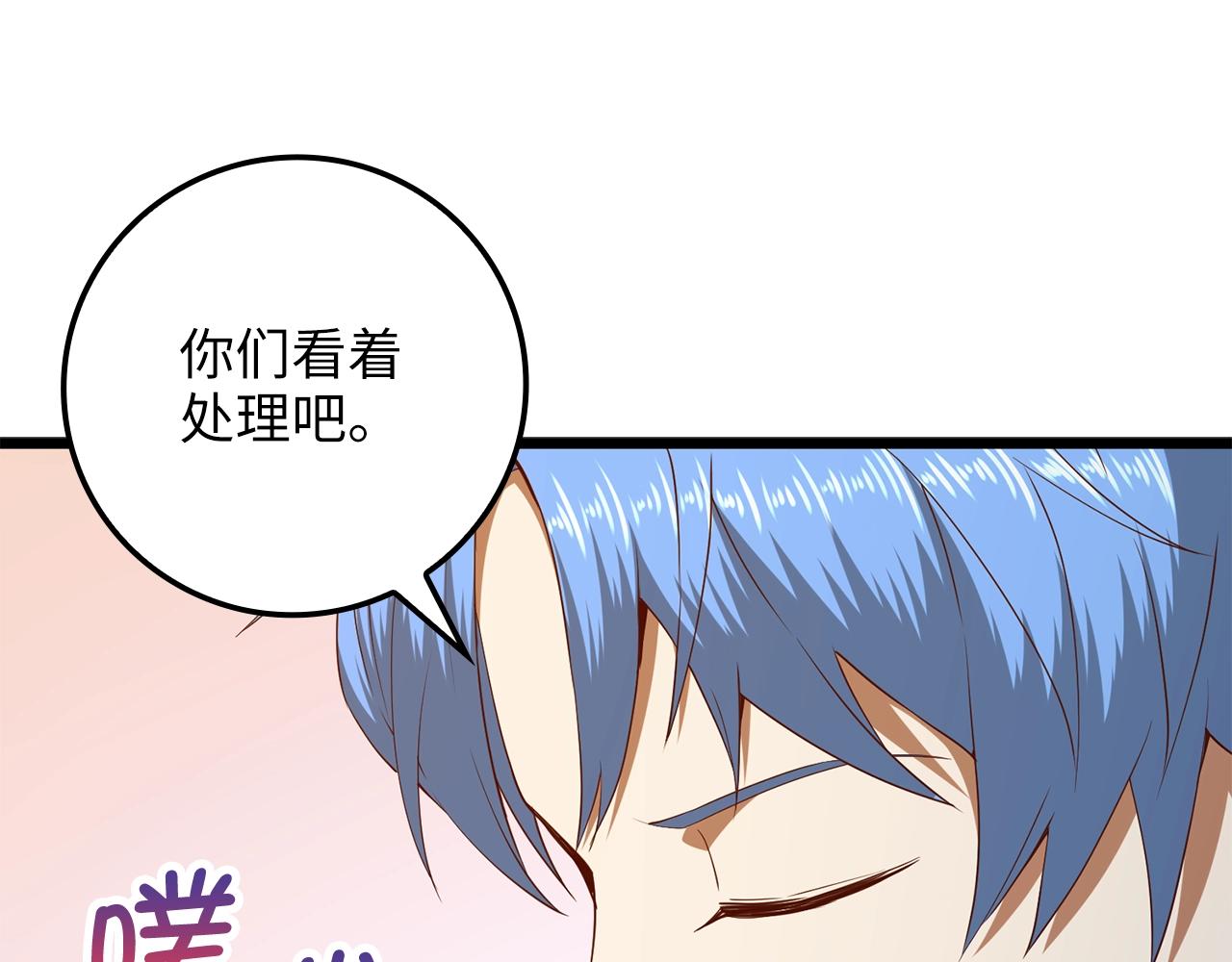 第69话 藏起利爪的鹰73