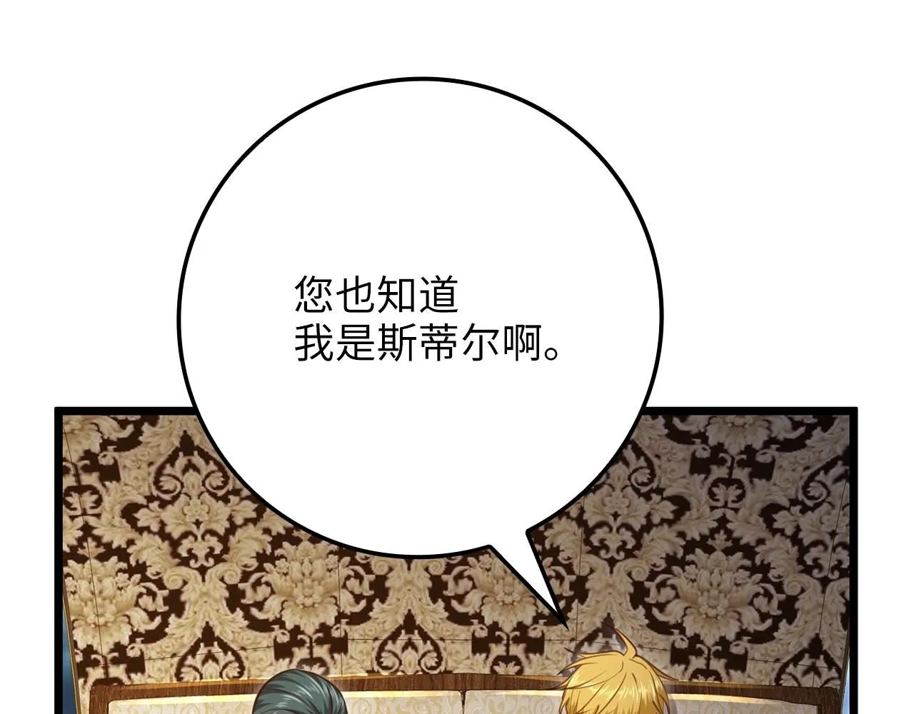 第86话 疯狂的事26