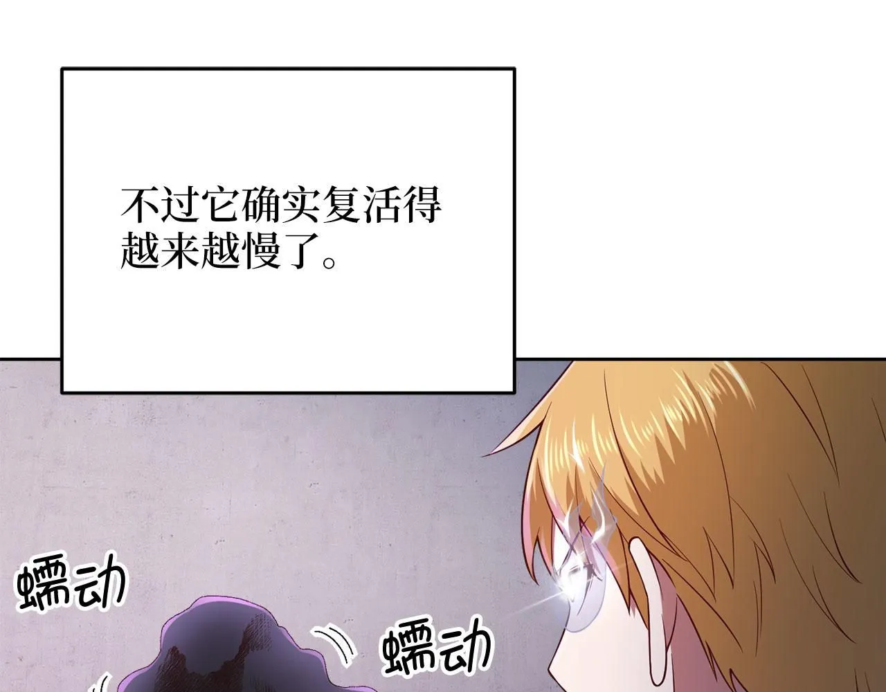第96话 降服恶魔82