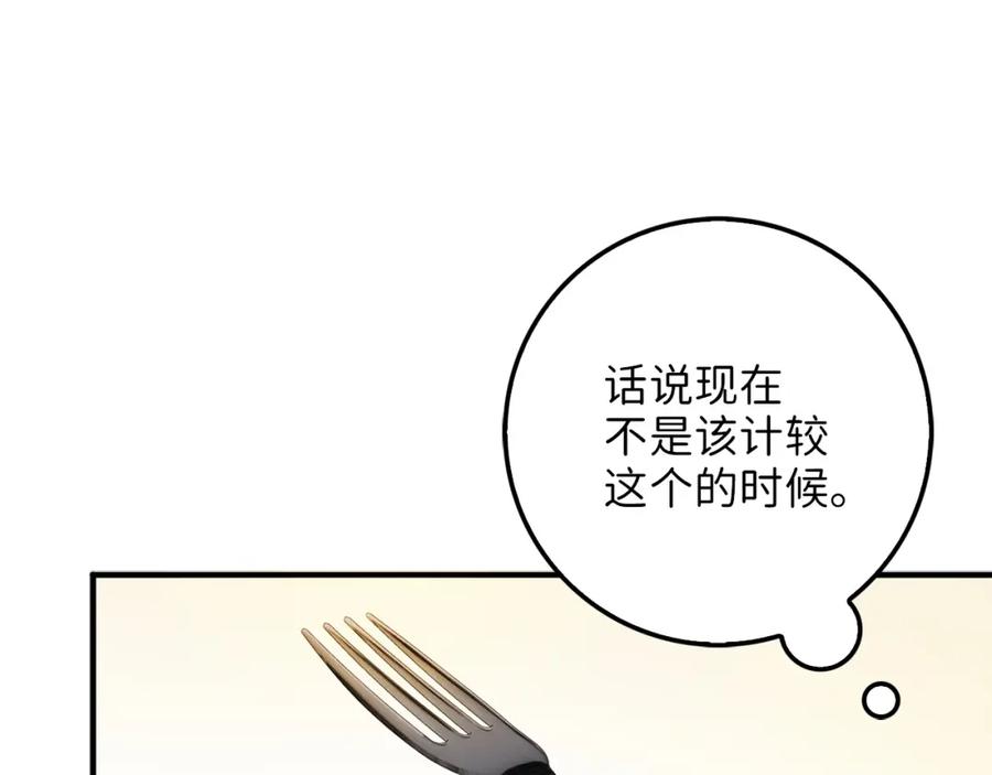 第10话 鱼饵23