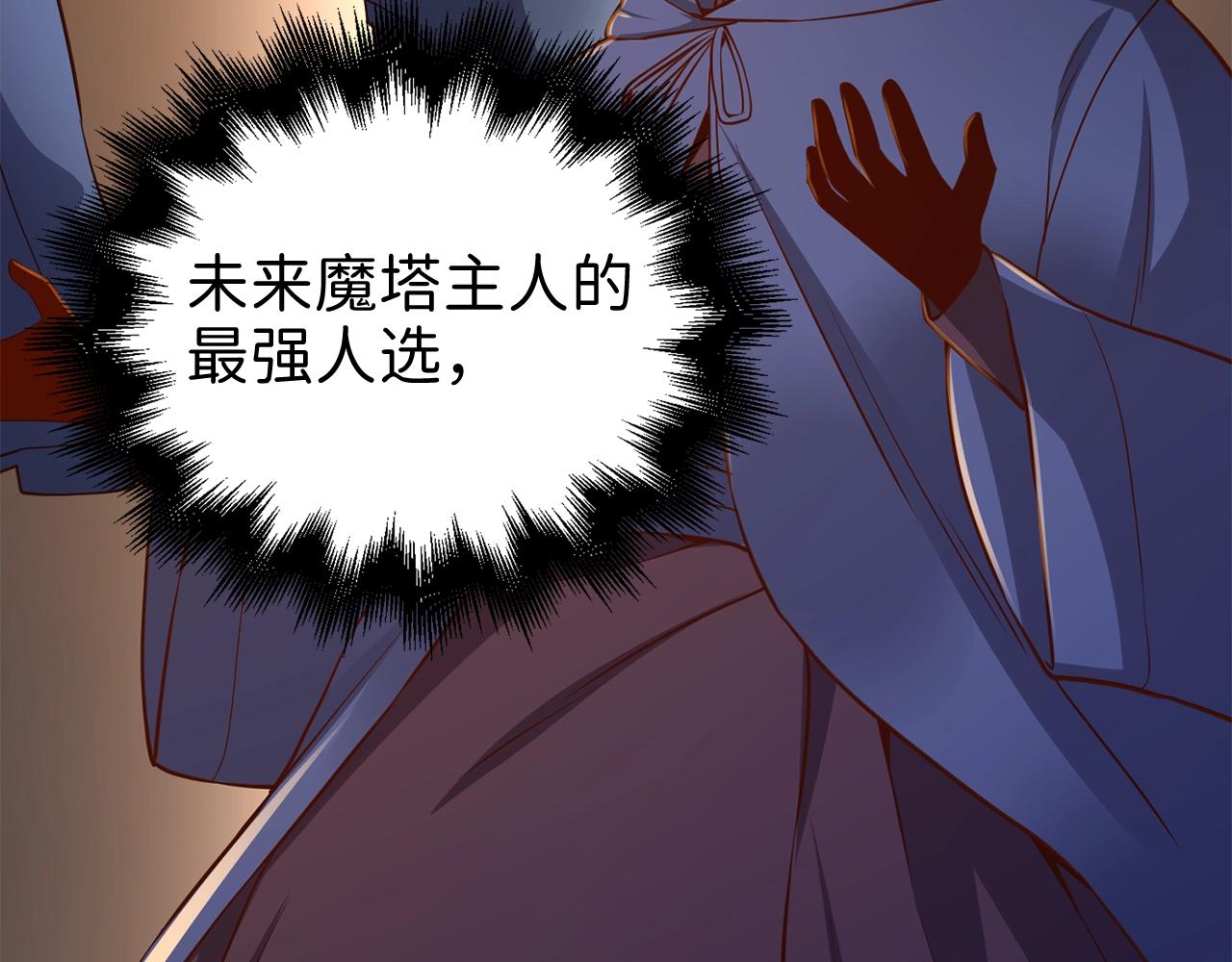 第73话 提升排名67