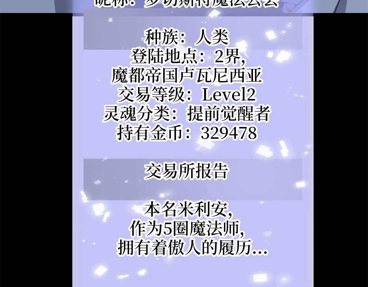 第91话 拉拢32