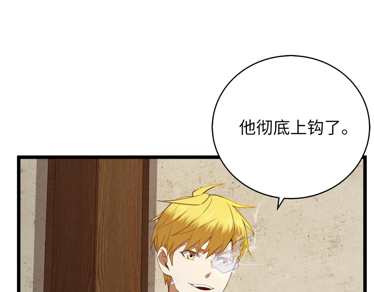第91话 拉拢160