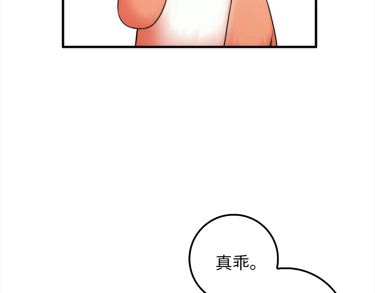 第31话 社交之星53