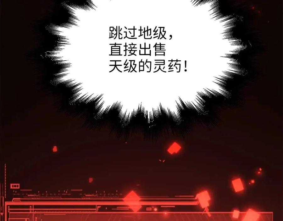 第39话 水军门93
