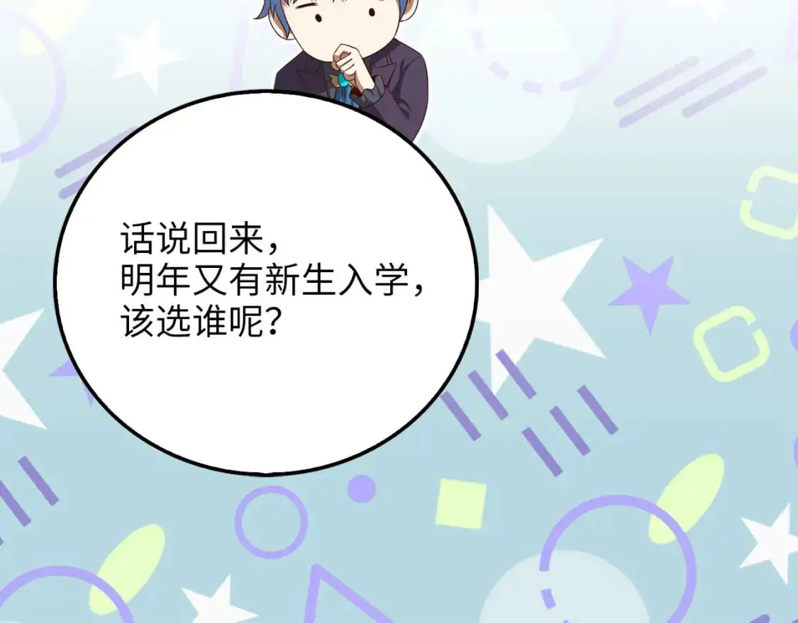 第106话 4代机甲108