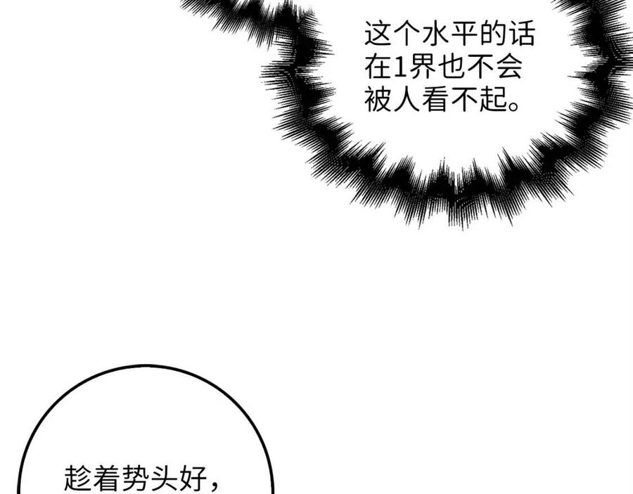 第39话 水军门87