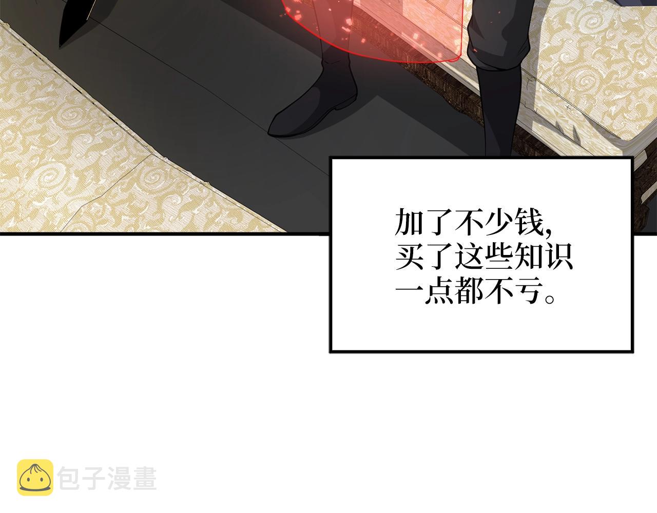 第29话 破壳5