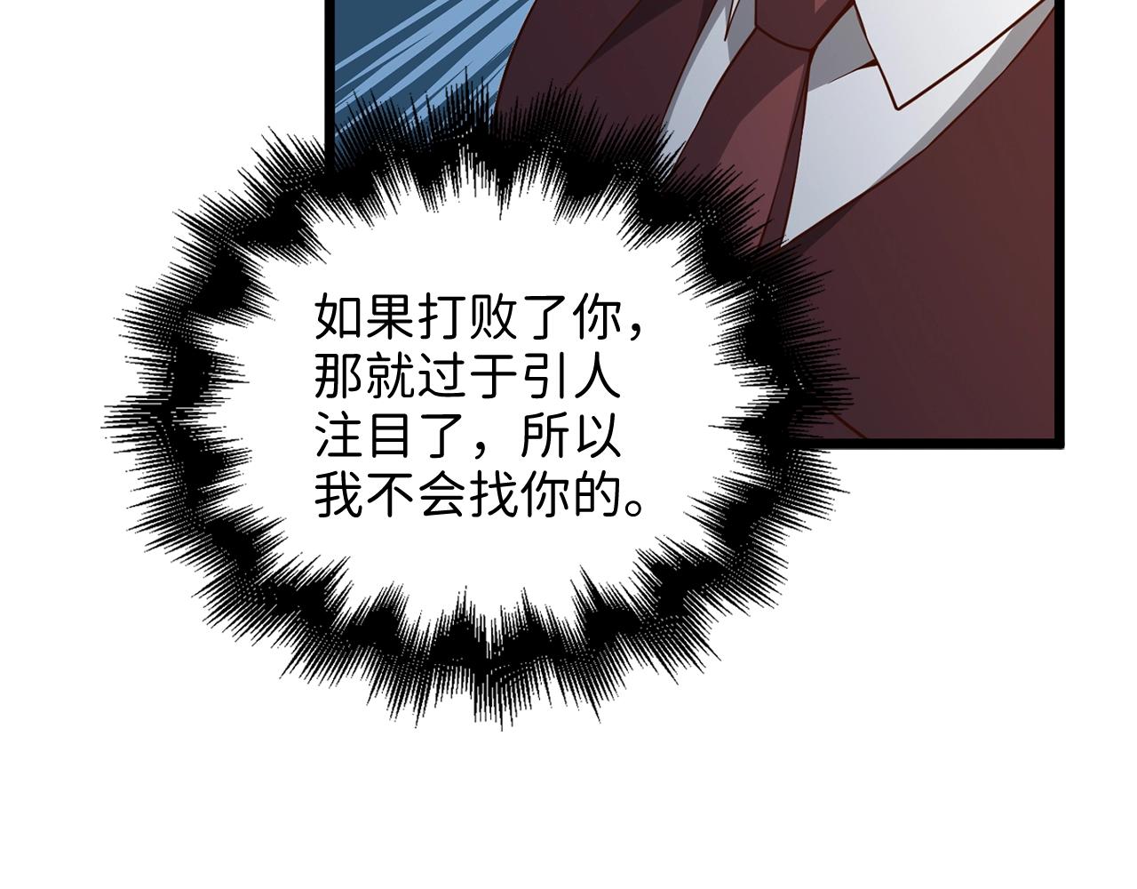 第73话 提升排名127