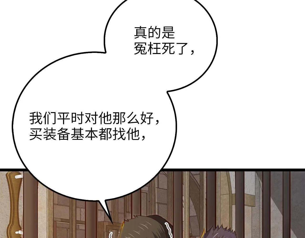 第93话 诬陷162