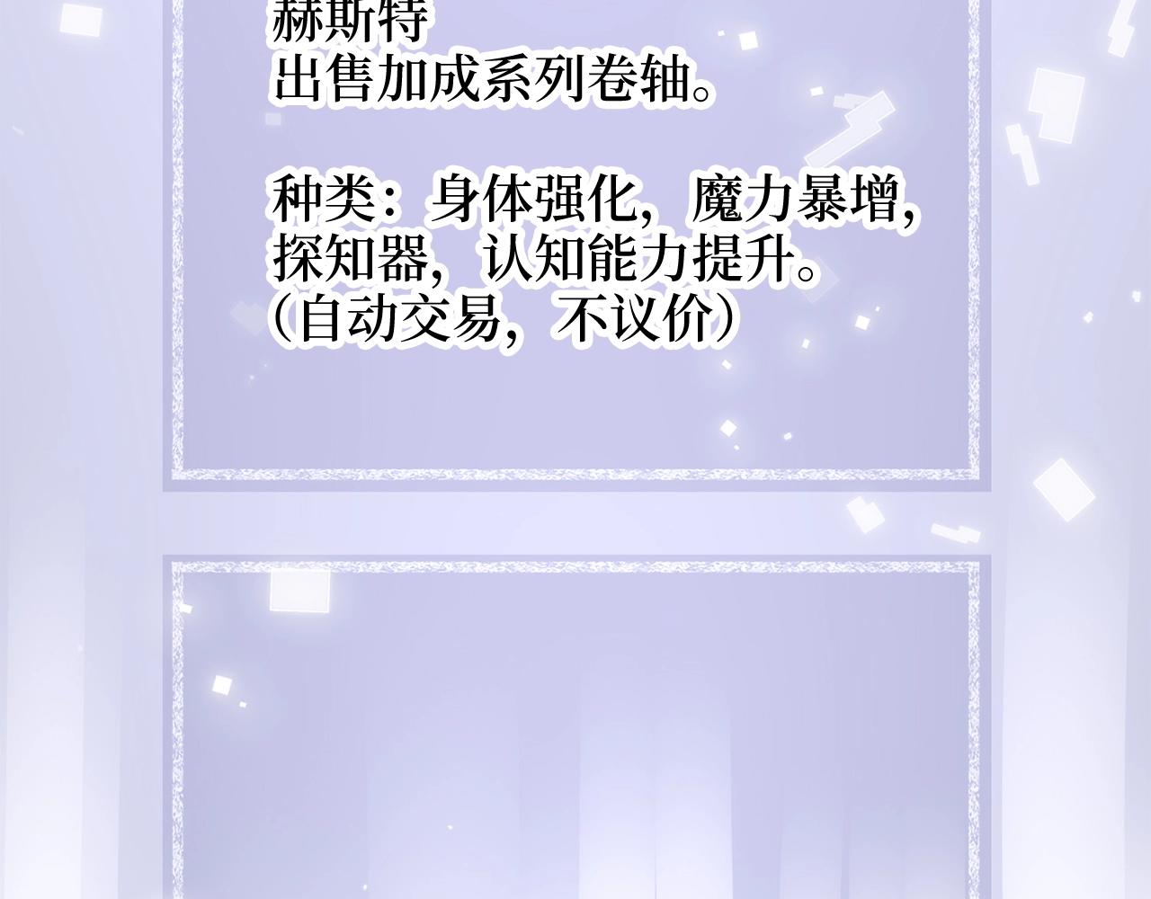 第77话 魔剑师179