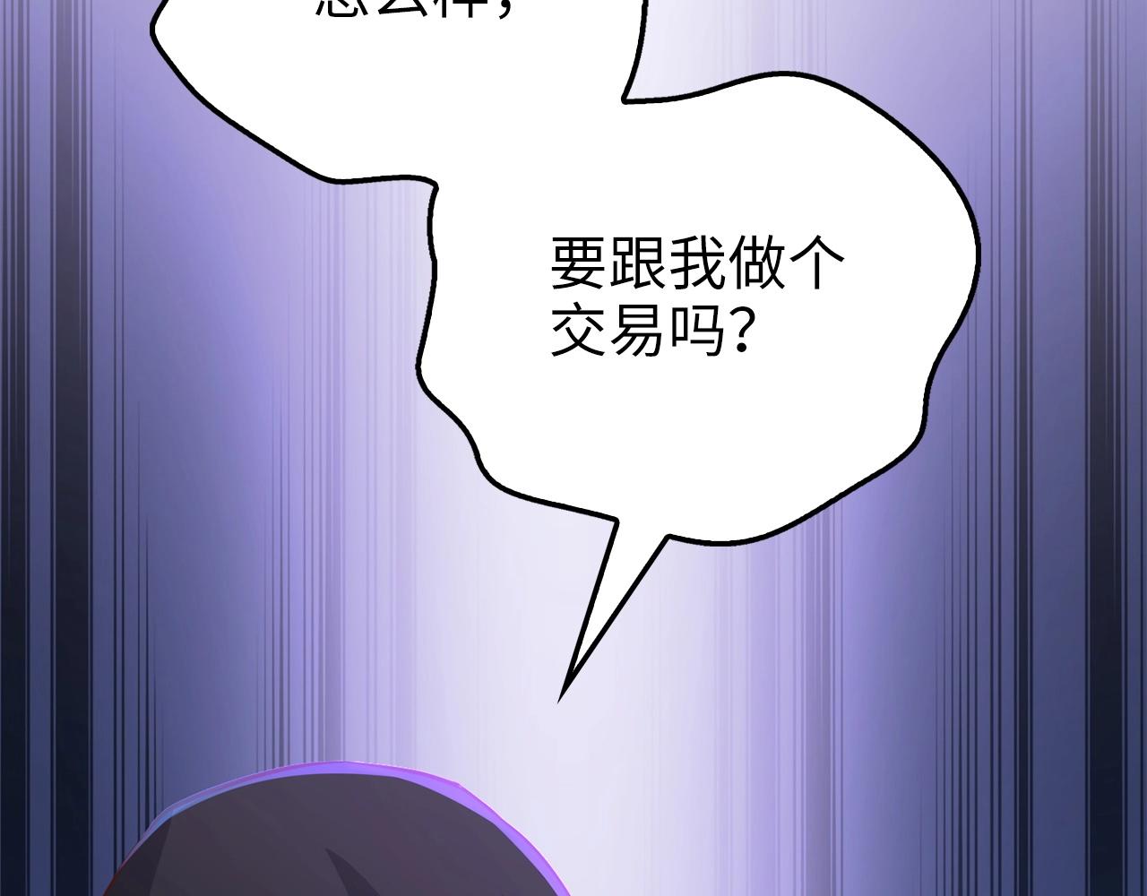 第49话 纯情之人173