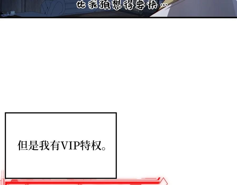 第12话 我在第几层39