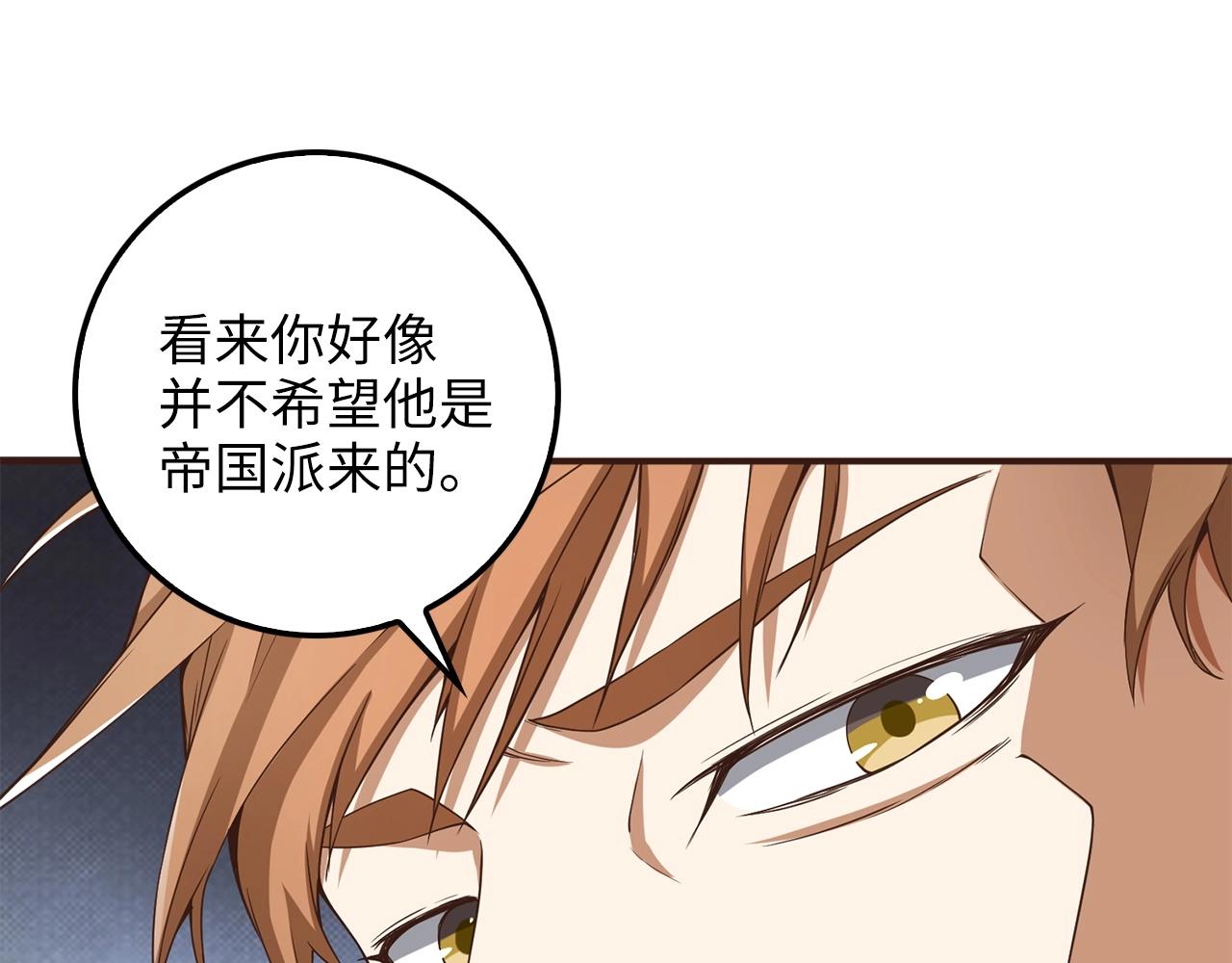 第23话 血脉151