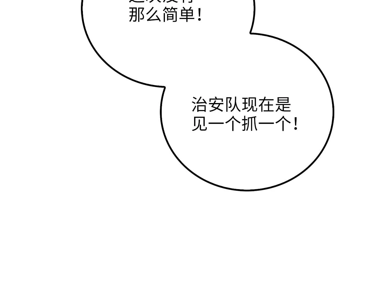 第93话 诬陷57